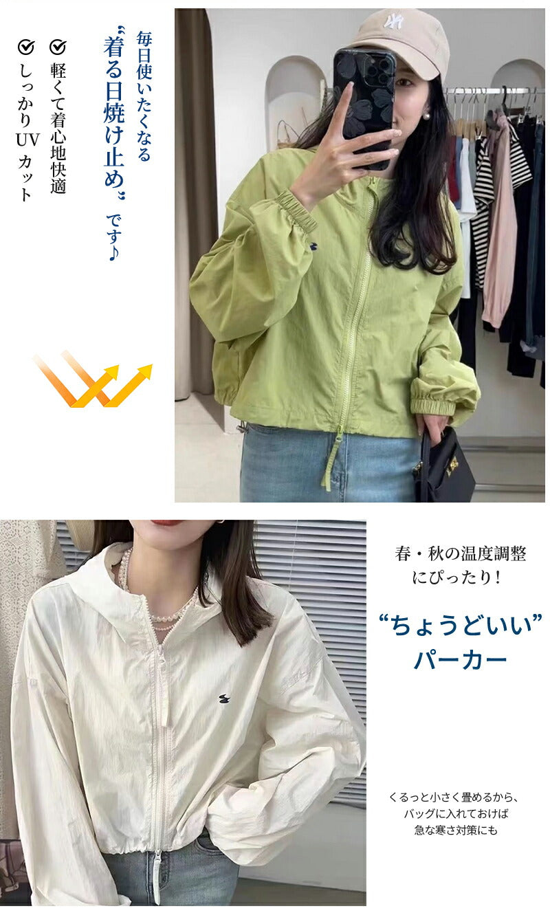 uvカット パーカー UV  UPF50+ UVパーカー レディース 夏 薄手 ショート丈 ジャケット 紫外線対策 ラッシュガード ブルゾン 送料無料ダブルジップファスナー カラフル かわいい おしゃれ クロップド丈  春夏 UV対策
