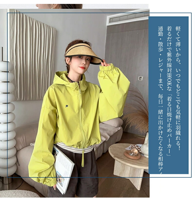 uvカット パーカー UV  UPF50+ UVパーカー レディース 夏 薄手 ショート丈 ジャケット 紫外線対策 ラッシュガード ブルゾン 送料無料ダブルジップファスナー カラフル かわいい おしゃれ クロップド丈  春夏 UV対策