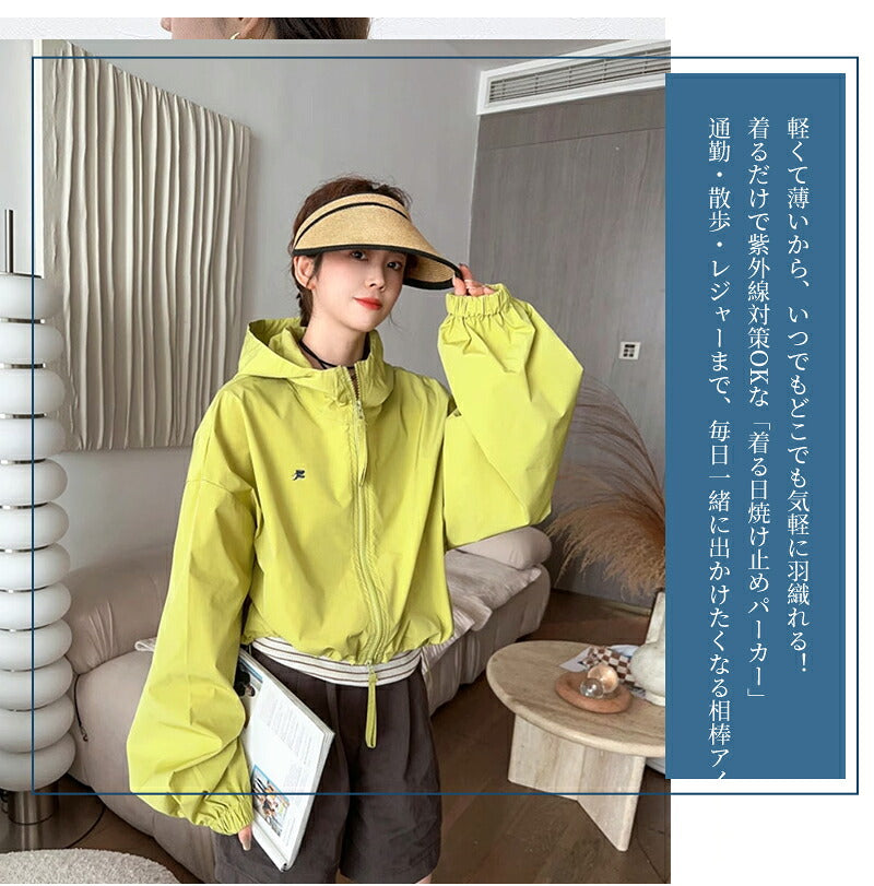 uvカット パーカー UV  UPF50+ UVパーカー レディース 夏 薄手 ショート丈 ジャケット 紫外線対策 ラッシュガード ブルゾン 送料無料ダブルジップファスナー カラフル かわいい おしゃれ クロップド丈  春夏 UV対策