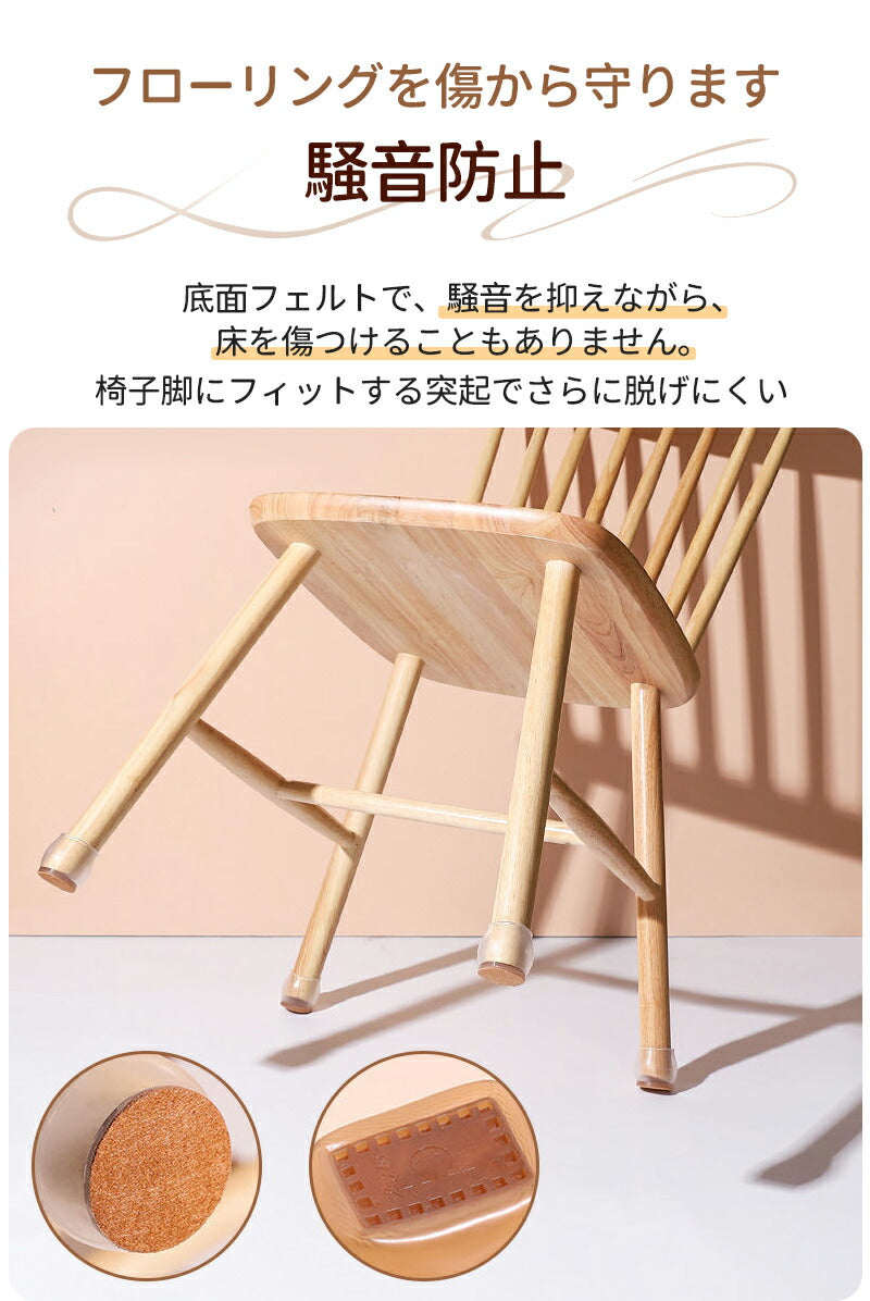 椅子脚カバー シリコン イス 4 8 16 24個 セット 1 2 4脚 イス キャップ イス足カバー フローリング テーブル ソファ 細足 ブラック ブラウンlegmat-002