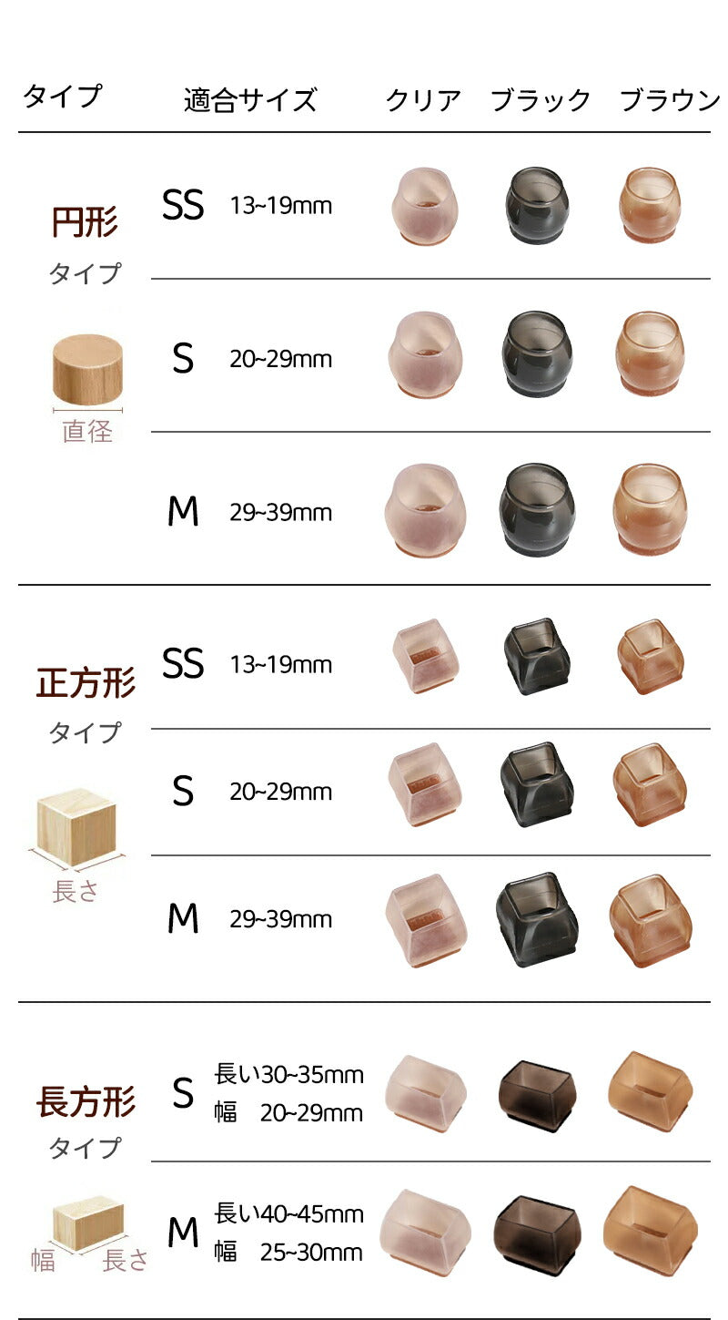 椅子脚カバー シリコン イス 4 8 16 24個 セット 1 2 4脚 イス キャップ イス足カバー フローリング テーブル ソファ 細足 ブラック ブラウンlegmat-002
