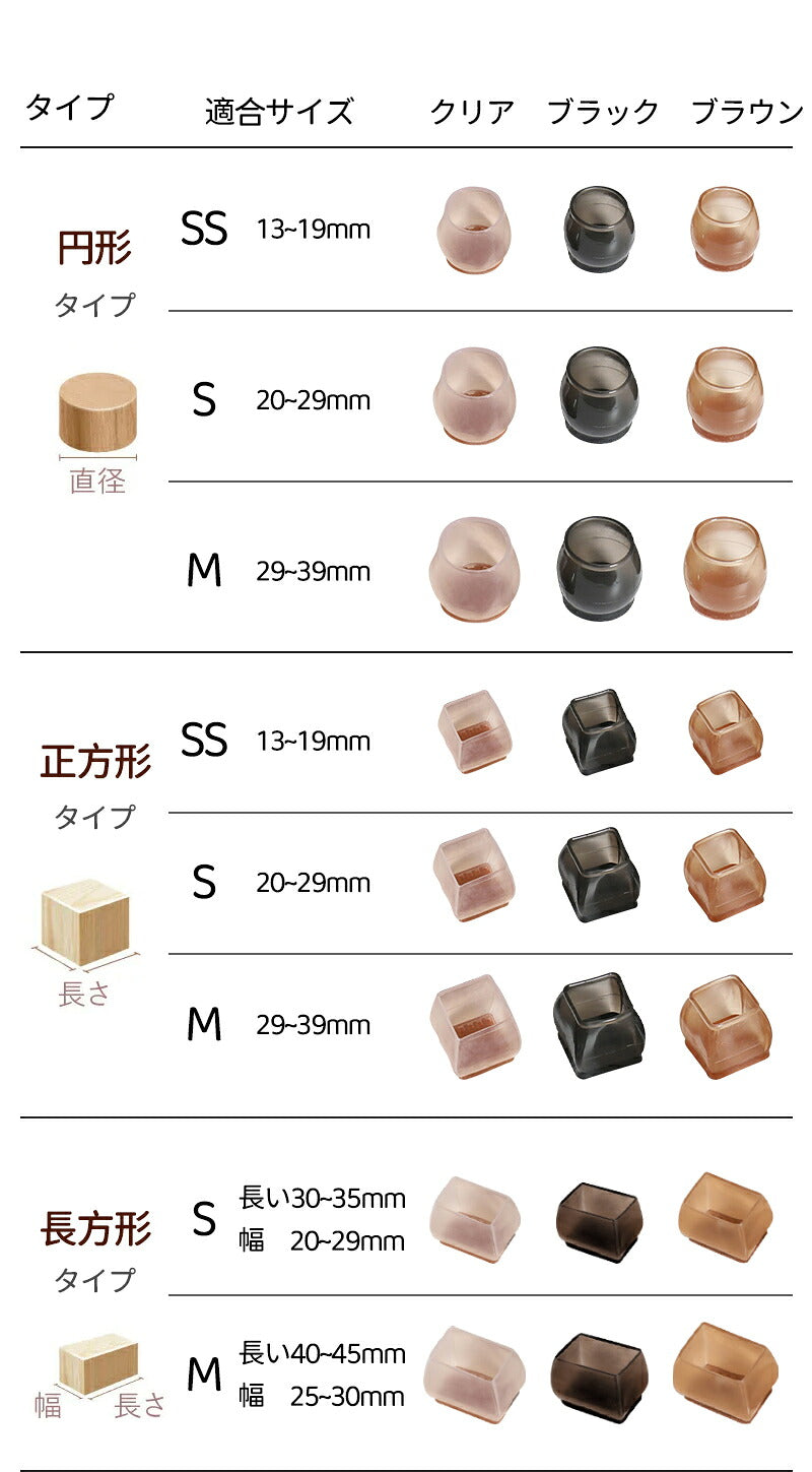 椅子脚カバー シリコン イス 4 8 16 24個 セット 1 2 4脚 イス キャップ イス足カバー フローリング テーブル ソファ 細足 ブラック ブラウン 丸型  脚 角脚 正方形 長方形 おしゃれ かわいい 脱げにくい 脚キャップ 茶 黒 北欧 透明 騒音防止 床保護 傷防止 クリア シンプル