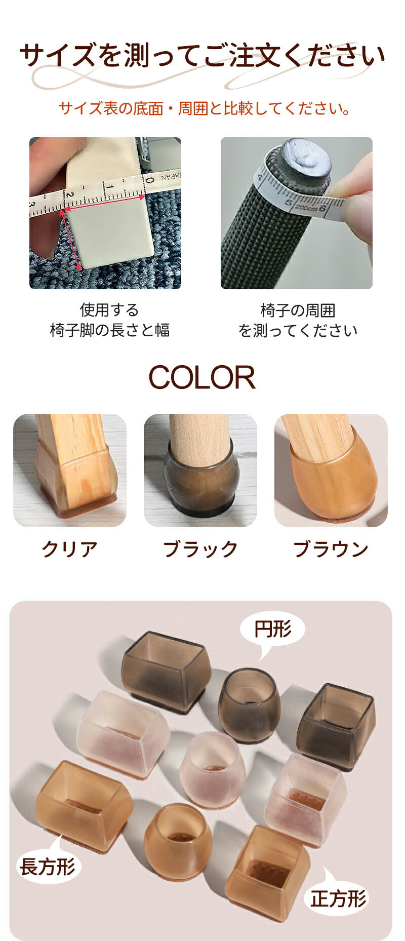 椅子脚カバー シリコン イス 4 8 16 24個 セット 1 2 4脚 イス キャップ イス足カバー フローリング テーブル ソファ 細足 ブラック ブラウンlegmat-002