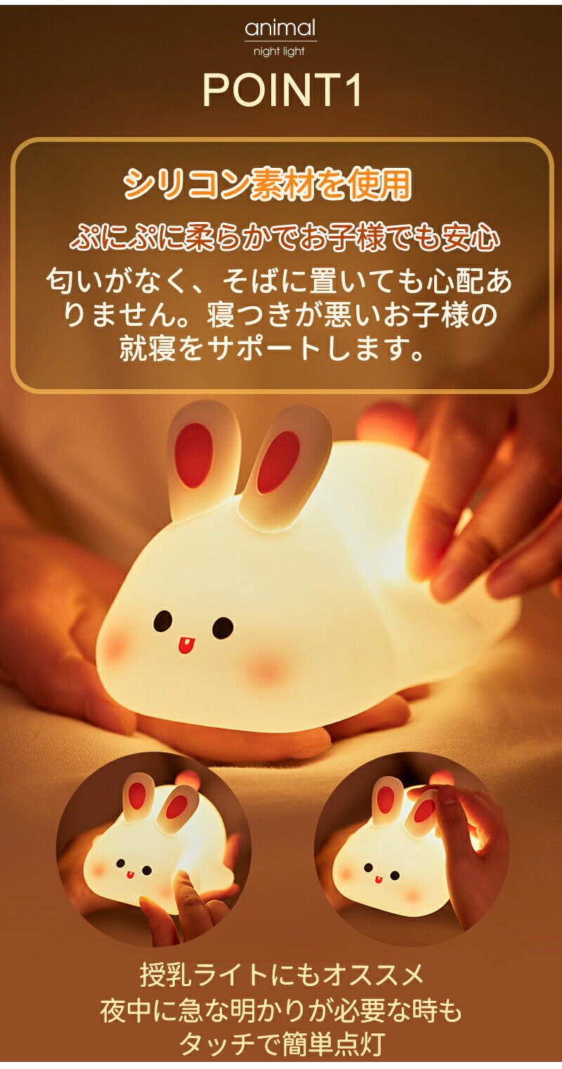 授乳ライト ナイトライト かわいい 可愛い タイマー ルームライト おしゃれ ベッドライト 間接照明 持ち運び アヒル ひよこ うさパンライト 睡眠 時計 テーlight-001