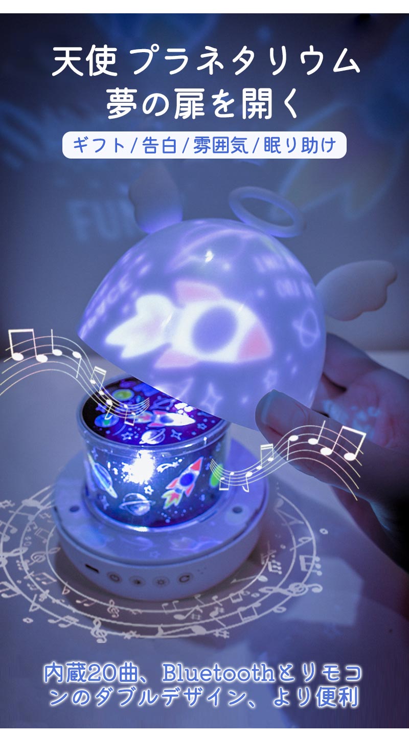 28種類投影フィルム付き プラネタリウム 子供 家庭用 プロジェクター Bluetooth対応 リモコン付き ベッドサイドランプ 投影フィルム 星座 花火 寝室 子供部屋 タイマー設定 360度回転 USB充電式 天井 壁 星空 常夜灯 テーブルライト 大人 リラックス クリスマス プレゼント