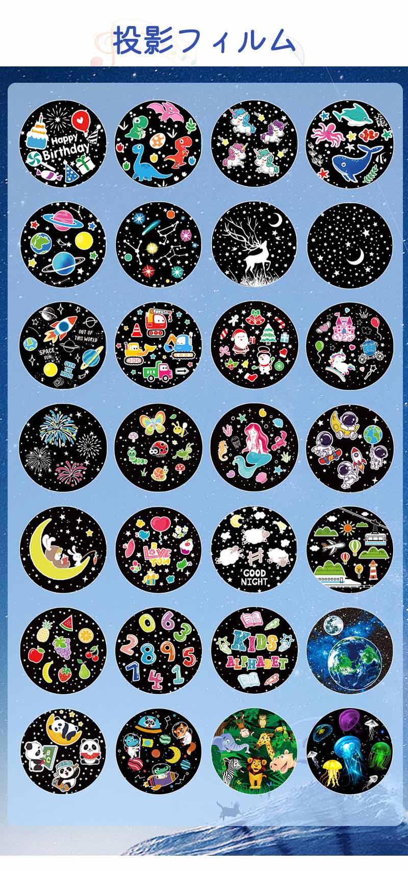 28種類投影フィルム付き プラネタリウム 子供 家庭用 プロジェクター Bluetooth対応 リモコン付き ベッドサイドランプ 投影フィルム 星座 花火 寝室 子供部屋 タイマー設定 360度回転 USB充電式 天井 壁 星空 常夜灯 テーブルライト 大人 リラックス クリスマス プレゼント