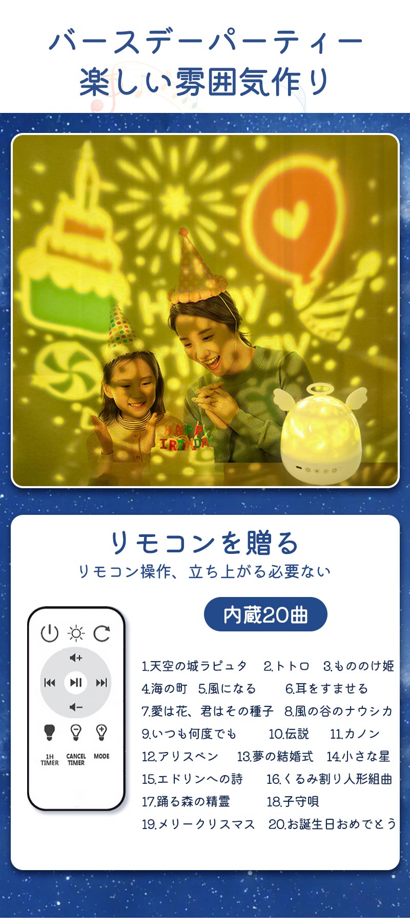 28種類投影フィルム付き プラネタリウム 子供 家庭用 プロジェクター Bluetooth対応 リモコン付き ベッドサイドランプ 投影フィルム 星座 花火 寝室light-001