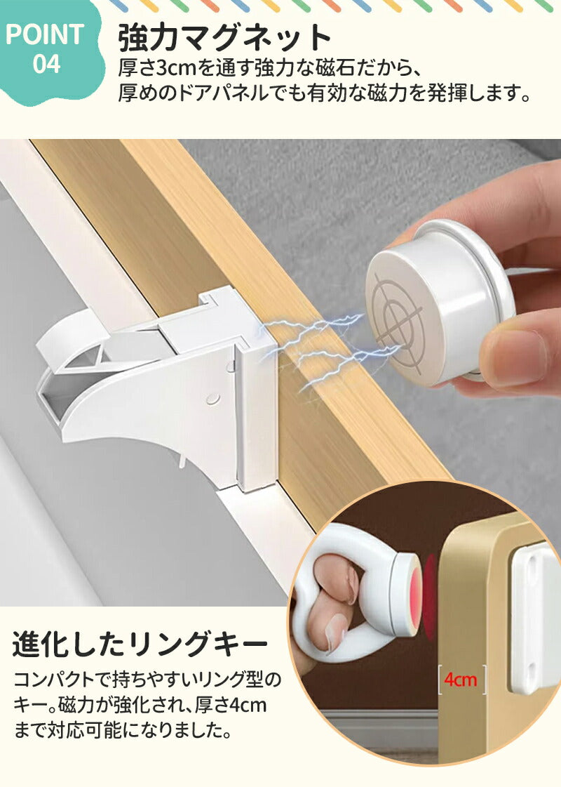 チャイルドロック マグネット式 簡単開閉 隠せる 強力テープ 耐久性 キー ベビーロック 引き出し ドア 扉 安全 安lock-001