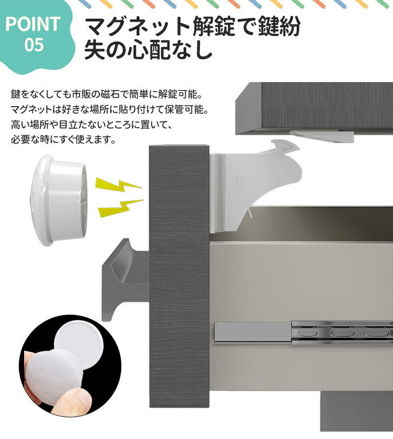 チャイルドロック マグネット式 簡単開閉 隠せる 強力テープ 耐久性 キー ベビーロック 引き出し ドア 扉 安全 安lock-001