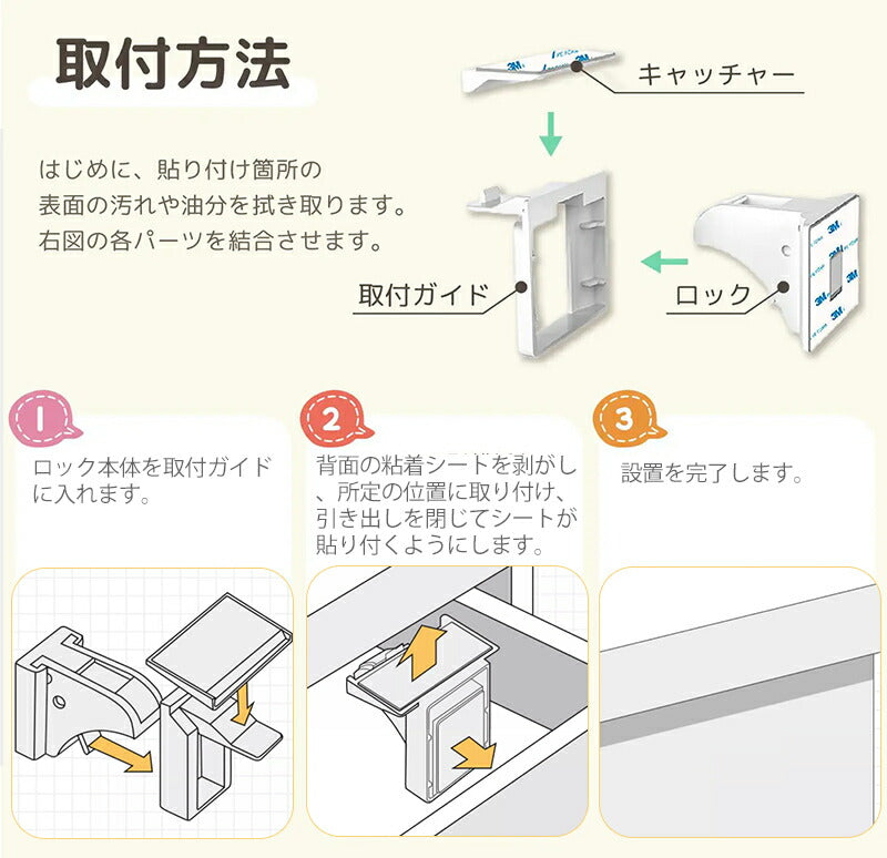 チャイルドロック マグネット式 簡単開閉 隠せる 強力テープ 耐久性 キー ベビーロック 引き出し ドア 扉 安全 安lock-001