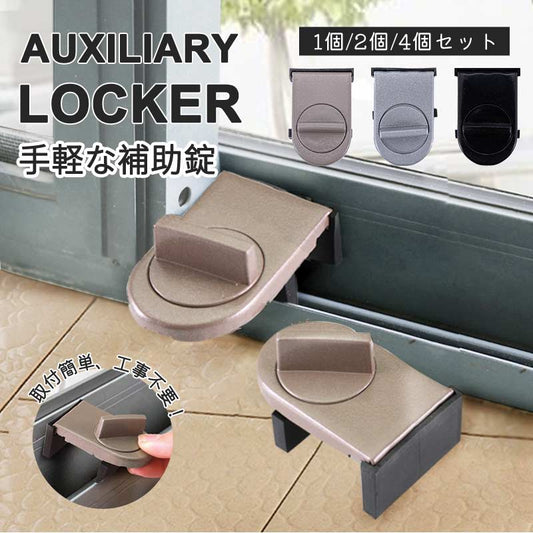 窓用 補助錠 2個セット 空き巣対策 窓 ロック 子ども 網戸ロック 賃貸 ストッパー 上枠 下枠兼用 窓の鍵 防犯グッズ サッシロック ベランダ ウインドロッlock-2001