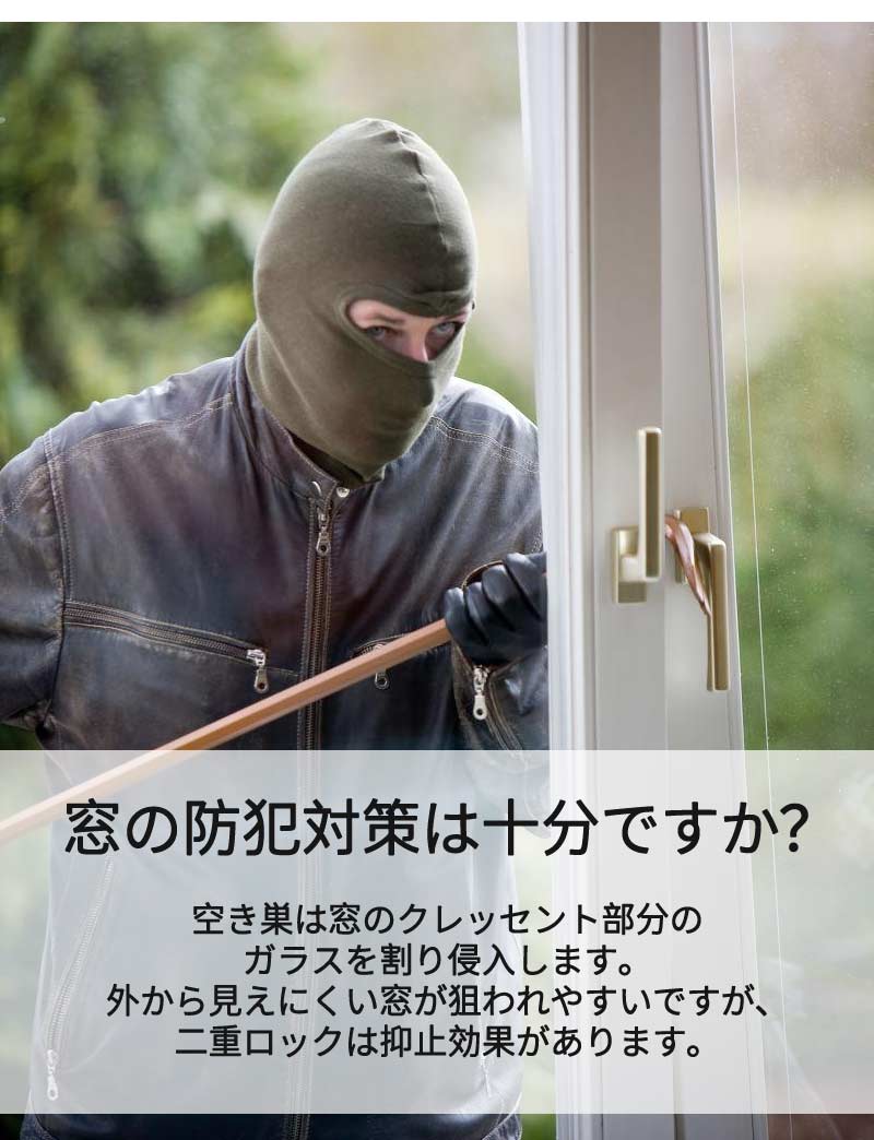 窓用 補助錠 2個セット 空き巣対策 窓 ロック 子ども 網戸ロック 賃貸 ストッパー 上枠 下枠兼用 窓の鍵 防犯グッズ サッシロック ベランダ ウインドロッlock-2001