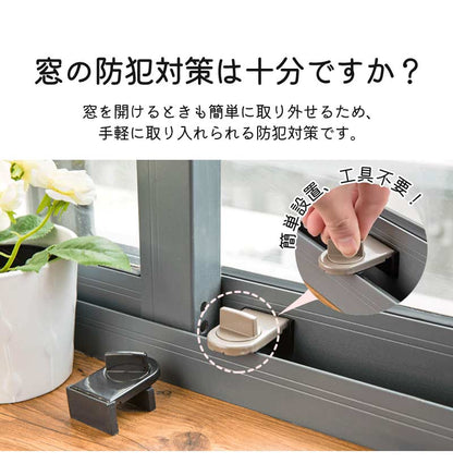 窓用 補助錠 2個セット 空き巣対策 窓 ロック 子ども 網戸ロック 賃貸 ストッパー 上枠 下枠兼用 窓の鍵 防犯グッズ サッシロック ベランダ ウインドロック 子供 内側から  転落防止 落下防止 ペット 猫 脱走防止 取り付け簡単 工事不要 窓補助錠 網戸ストッパー 高耐久性