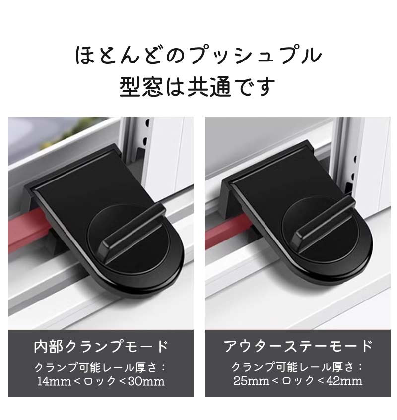 窓用 補助錠 2個セット 空き巣対策 窓 ロック 子ども 網戸ロック 賃貸 ストッパー 上枠 下枠兼用 窓の鍵 防犯グッズ サッシロック ベランダ ウインドロッlock-2001