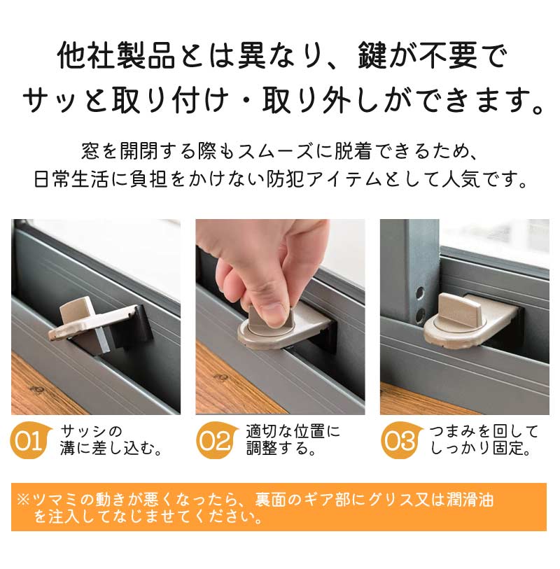 窓用 補助錠 2個セット 空き巣対策 窓 ロック 子ども 網戸ロック 賃貸 ストッパー 上枠 下枠兼用 窓の鍵 防犯グッズ サッシロック ベランダ ウインドロッlock-2001