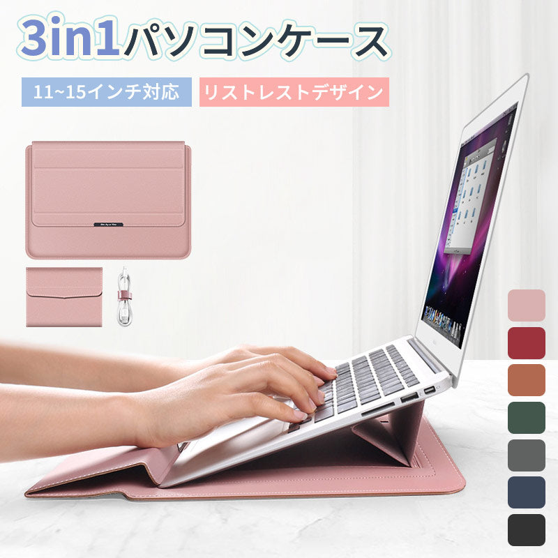 スタンド 多機能 pcケース バッグ 3in1 耐衝撃 軽量 女性 おしゃれ 11 12 15.6インチ パソコンケース オシャレ 軽量 パソコンカバー ケース Surface Laptop Lenovo CASE iPad 15.6インチノートパソコン PC収納 薄型 17インチ PC保護バッグ 撥水 手帳型 通勤 通学 新学期