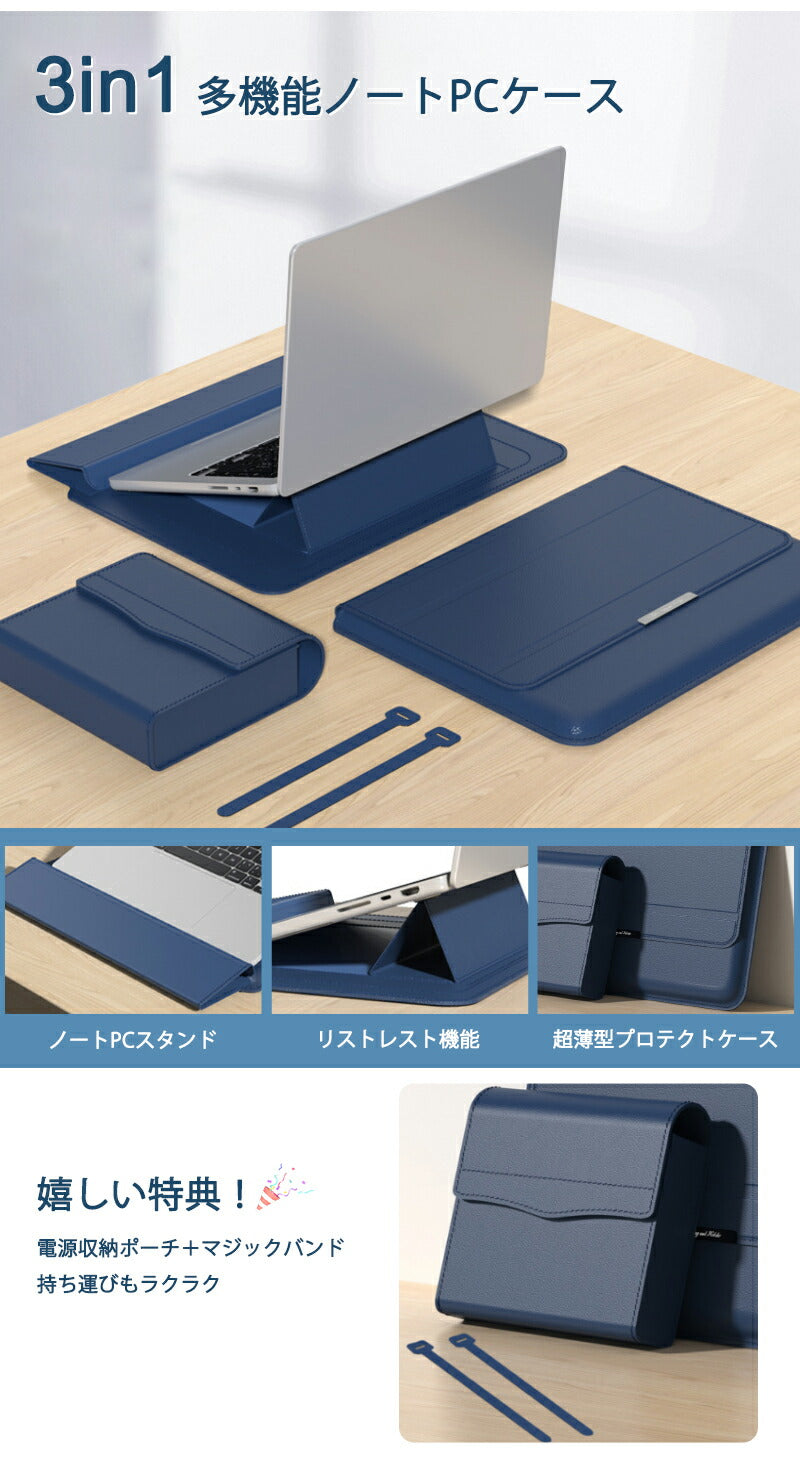 スタンド 多機能 pcケース バッグ 3in1 耐衝撃 軽量 女性 おしゃれ 11 12 15.6インチ パソコンケース オシャレ 軽量 パソコンカバー ケース Surface Laptop Lenovo CASE iPad 15.6インチノートパソコン PC収納 薄型 17インチ PC保護バッグ 撥水 手帳型 通勤 通学 新学期