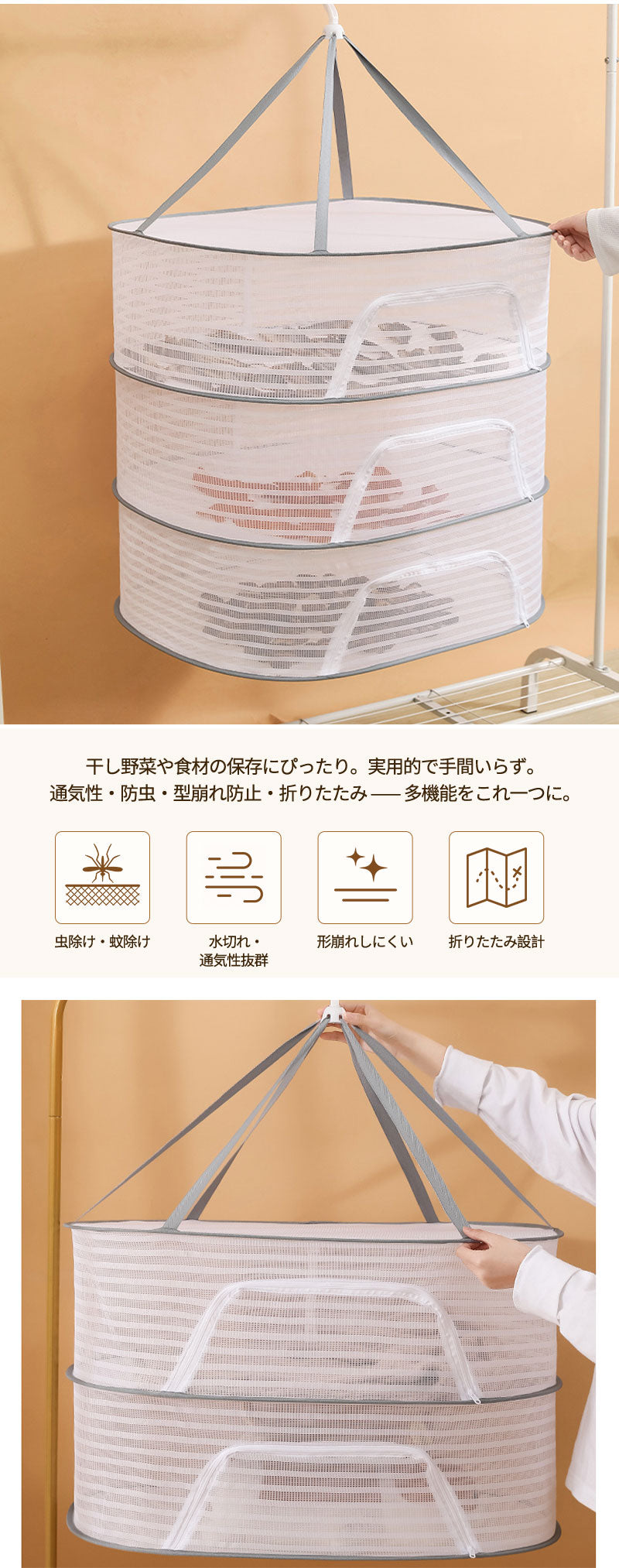 平干しネット 梅干し 干し網 干しかご ドライネット 天日干し 折りたたみ 干物ネット 万能ネット 天日干し用ネット 一夜干し 乾燥 土用干し 自家製  ドライフルーツ 干し野菜 野菜 魚 乾物 果物 干し アミ 網 ザル