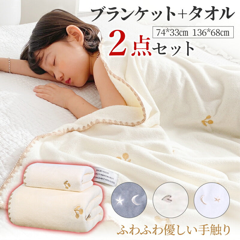 一部即納★ベビーブランケット ブランケット モコモコ　子供　おしゃれ ベビー毛布 タオルケット毛布 厚手 北欧 ふわふわ かわいい ギフト 出産祝い 送料無料 暖かい毛布　保育園　冷房　四季通用　２点セット ひざ掛け チェリー ハート 桜桃