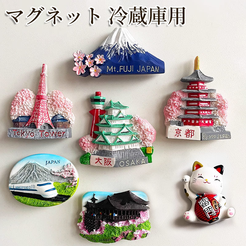 マグネット 冷蔵庫 ランドマーククラフト 冷蔵庫マグネット かわいい 冷蔵庫装飾 おしゃれ 強力 磁石3D立体デザイン 飾りマグネット 玄関ドア インテリア用 小物 プレゼント 磁石 雑貨 記念品 アクセサリー 玄関扉にも ミニマグネット マーク入り