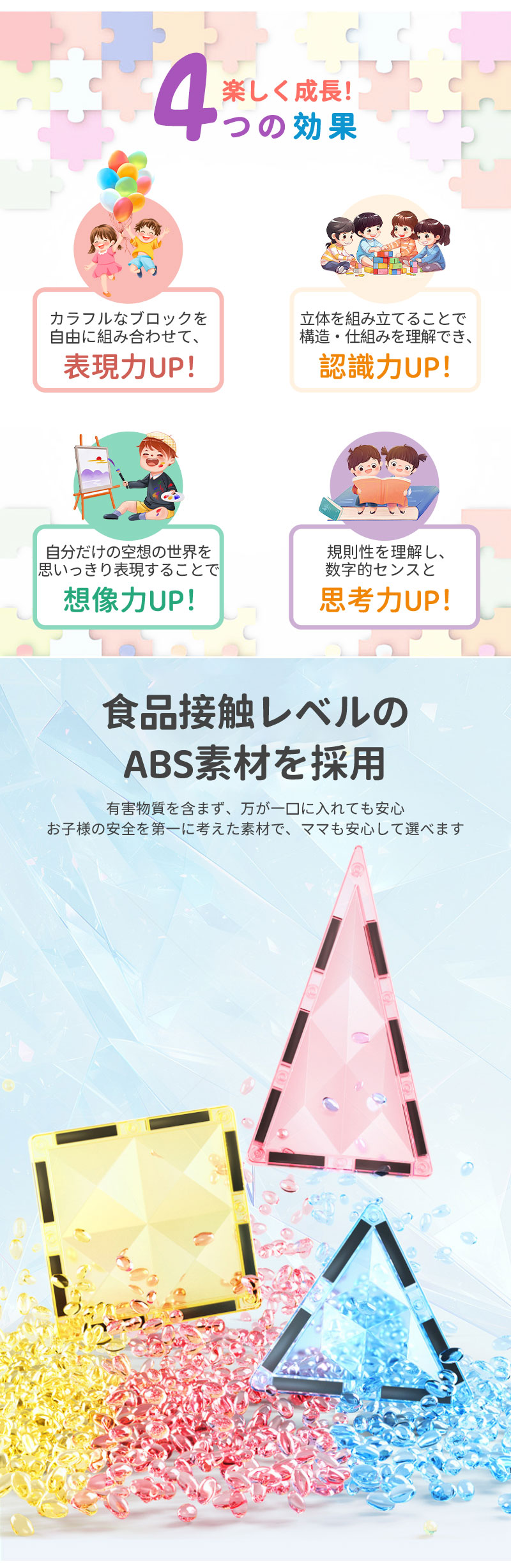 マグネットブロック 知育玩具 カラフルパズル 幼児 子供 男の子 女の子 3歳 4歳 5歳 教育 発育 創造 自由 自在 ギフト プレゼント お祝い