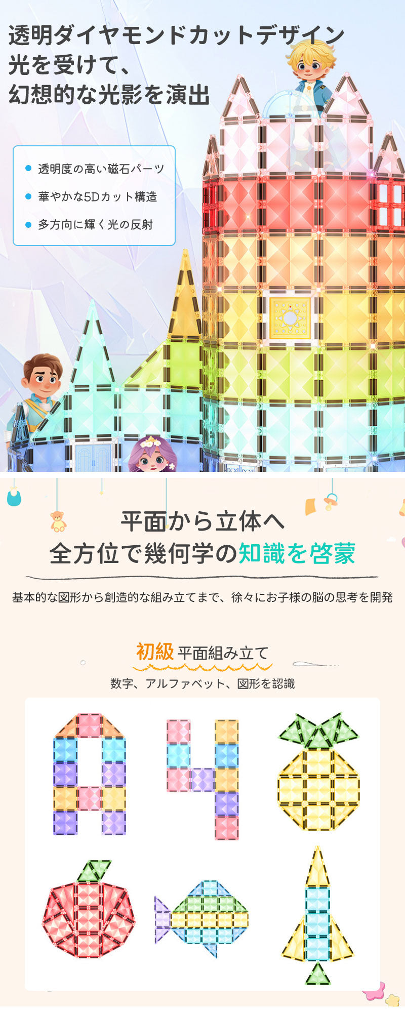 マグネットブロック 知育玩具 カラフルパズル 幼児 子供 男の子 女の子 3歳 4歳 5歳 教育 発育 創造 自由 自在 ギフト プレゼント お祝い