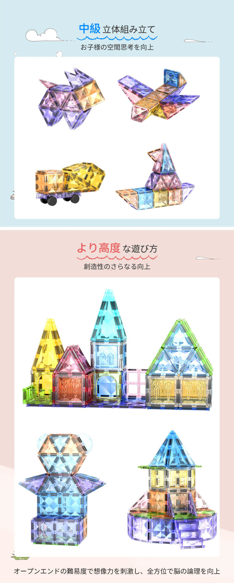 マグネットブロック 知育玩具 カラフルパズル 幼児 子供 男の子 女の子 3歳 4歳 5歳 教育 発育 創造 自由 自在 ギフト プレゼント お祝い
