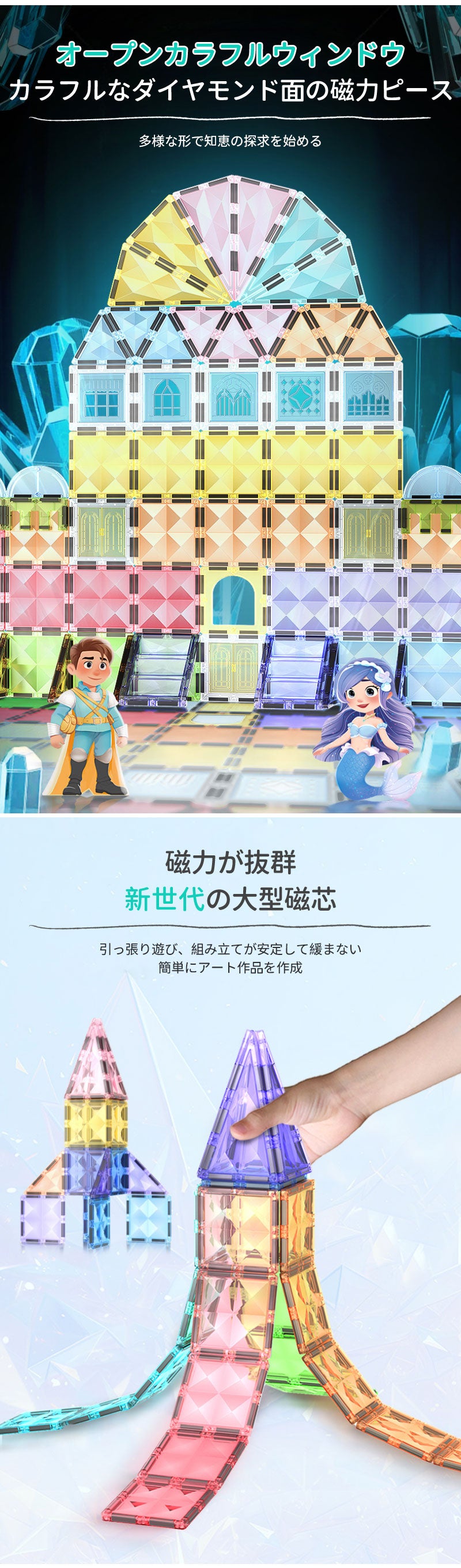 マグネットブロック 知育玩具 カラフルパズル 幼児 子供 男の子 女の子 3歳 4歳 5歳 教育 発育 創造 自由 自在 ギフト プレゼント お祝い