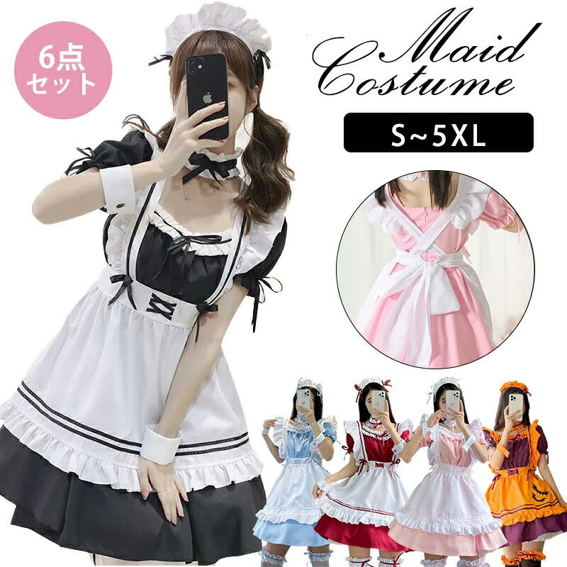 メイド服 メイド 服 6点セット コスプレ 可愛い 女の子 レディース メンズ 半袖 ロリータ ワンピース リボン 黒 ピンク ハロウィン 衣装 大きいサイズ 定番 S-5XL 男性ウケ かわいい 洋服 クラシカル ゴスロリ