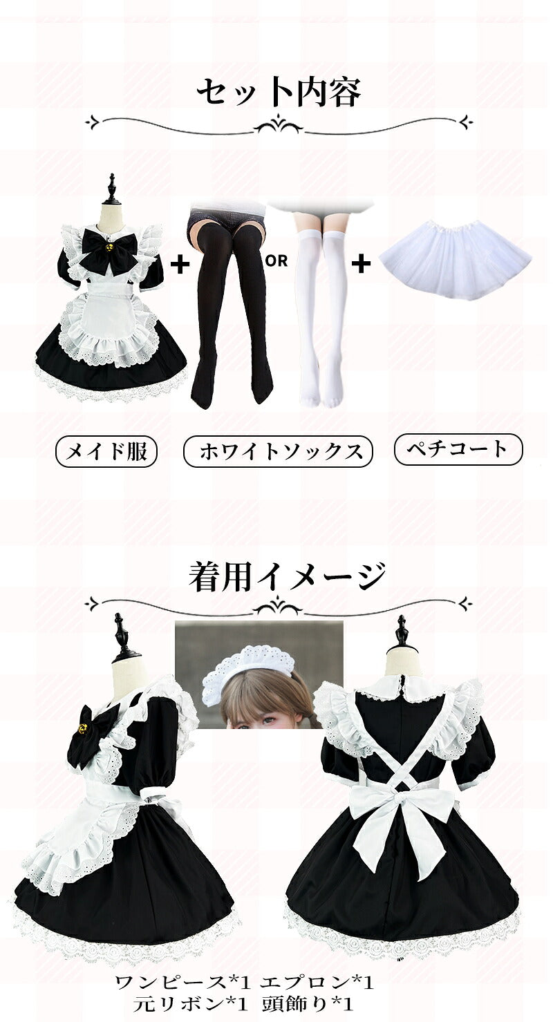メイド服 ハロウィン コスプレ メイド 可愛い 女の子 セクシー カップル ロリータ 定番 衣装 レディース エプロン ドレス アリス風仮装 男ウケ 大きいサイズ 頭飾り カチューシャ 女子会 アイドル ブラック 黒 学園祭 豪華6点セット S-2XL