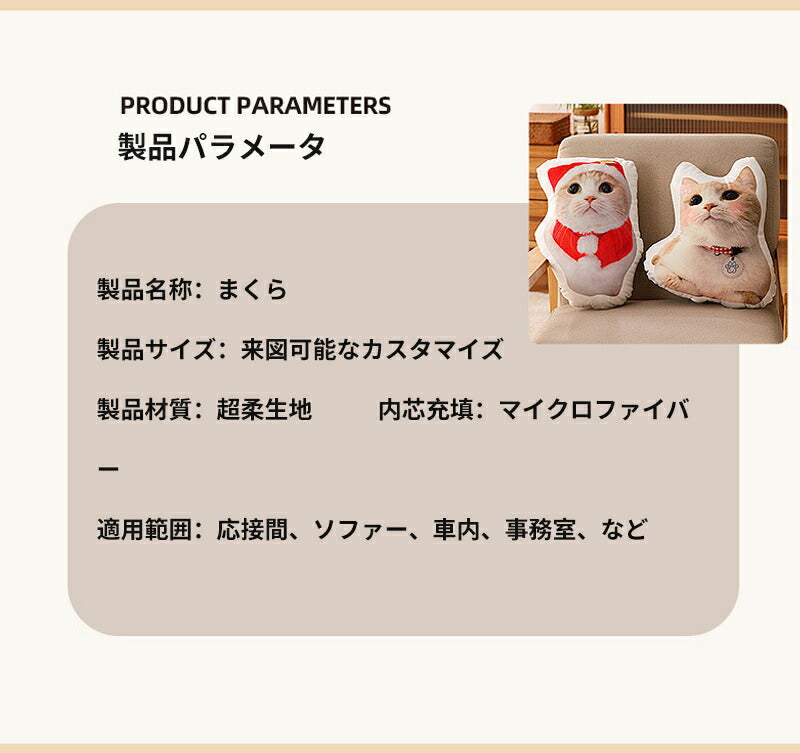 クッション ペット グッズ 写真 オリジナル 記念 両面 プリント メモリアルグッズ オリジナルクッション 動物 猫 犬 makura-002