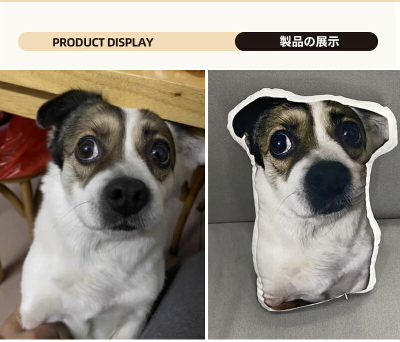 オーダーメイド ペット抱き枕 クッション ペット メモリアルグッズ 写真 オリジナル 記念 両面 プリント 動物 猫 犬 メモリアルクッション オーダーメイドクッション 供養 母の日 ギフト オーダー 記念 仏具 ペットロス 愛犬 悔やみ