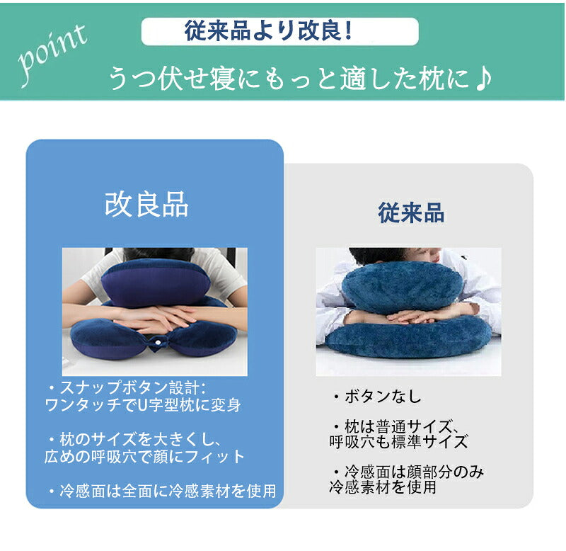 【最新の進化版4WAY】昼寝枕 クッション 昼寝 デスク 休憩 椅子 お昼寝 うつ伏せ 椅子用 腰当 枕 パワーナップ ネックピロー うつぶせ オフィス 洗える 快適 背もたれ お昼寝枕クッション まくら グッズ うつ伏せ寝 デスクワーク