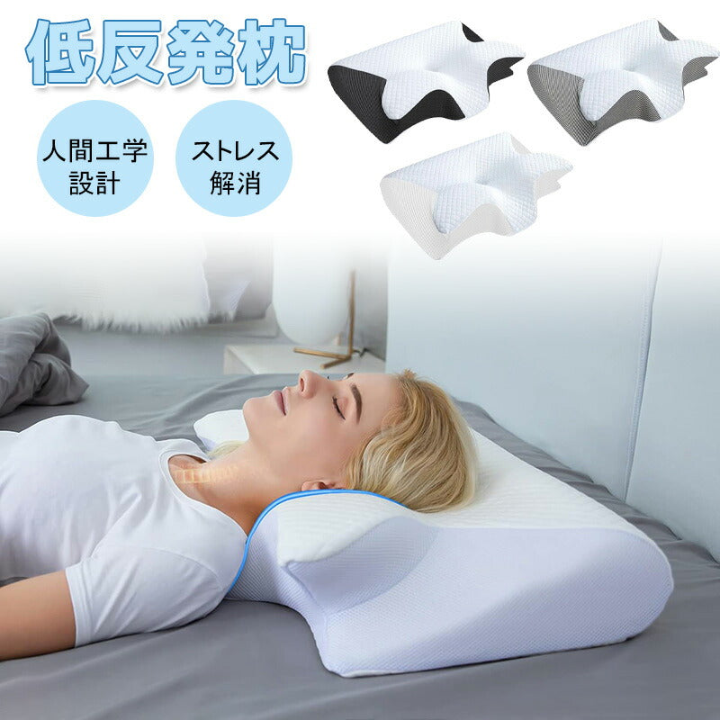 【凹型の中空設計】枕 まくら 低反発  マクラ ストレートネック 横向き寝 送料無料 低い 柔らかい 低反発枕 頚椎 スマホ首 グッズ  洗える 快眠 安眠 健makura-011