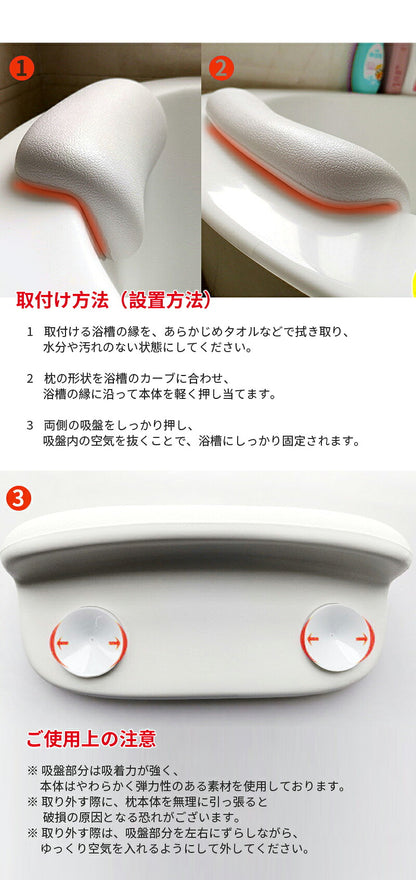 お風呂 枕 バスピロー まくら 肩こり 首こり バスタブ枕 浴槽枕 かため 硬め お風呂グッズ リラックス バスタブ バス 浴槽 風呂 送料無料