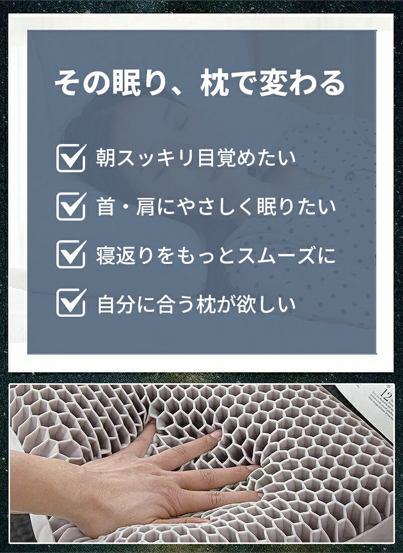 枕 TPE枕 エアログリッド枕 高反発枕 枕カバー付 横向き寝用枕 首サポート 首が痛くなりにくい 首こり 肩こり ストレートネック 寝返り 仰向け 横寝 うつぶせ寝 いびき対策 快眠 ジェル 柔らかい 通気性抜群 洗える 寝具 健康グッズ シルク枕カバー プレゼント ギフト