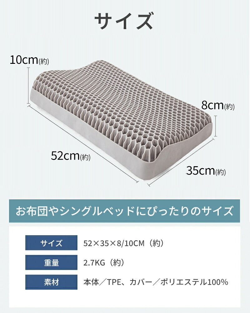 枕 TPE枕 エアログリッド枕 高反発枕 枕カバー付 横向き寝用枕 首サポート 首が痛くなりにくい 首こり 肩こり ストレートネック 寝返り 仰向け 横寝 うつぶせ寝 いびき対策 快眠 ジェル 柔らかい 通気性抜群 洗える 寝具 健康グッズ シルク枕カバー プレゼント ギフト