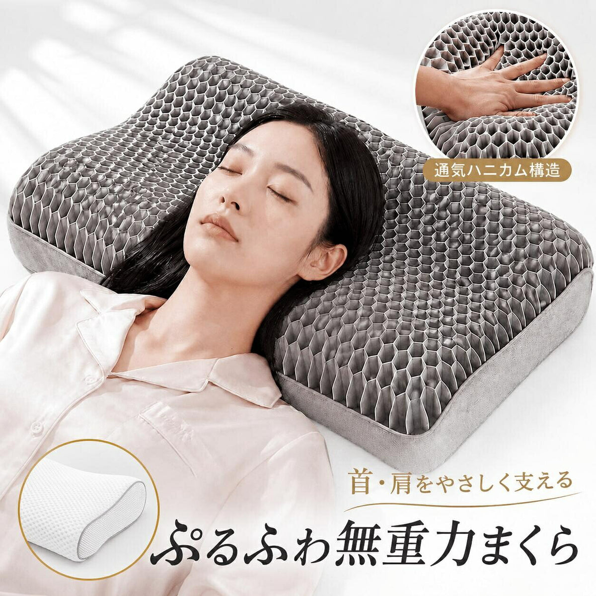 枕 TPE枕 エアログリッド枕 高反発枕 枕カバー付 横向き寝用枕 首サポート 首が痛くなりにくい 首こり 肩こり ストレートネック 寝返り 仰向け 横寝 うつぶせ寝 いびき対策 快眠 ジェル 柔らかい 通気性抜群 洗える 寝具 健康グッズ シルク枕カバー プレゼント ギフト