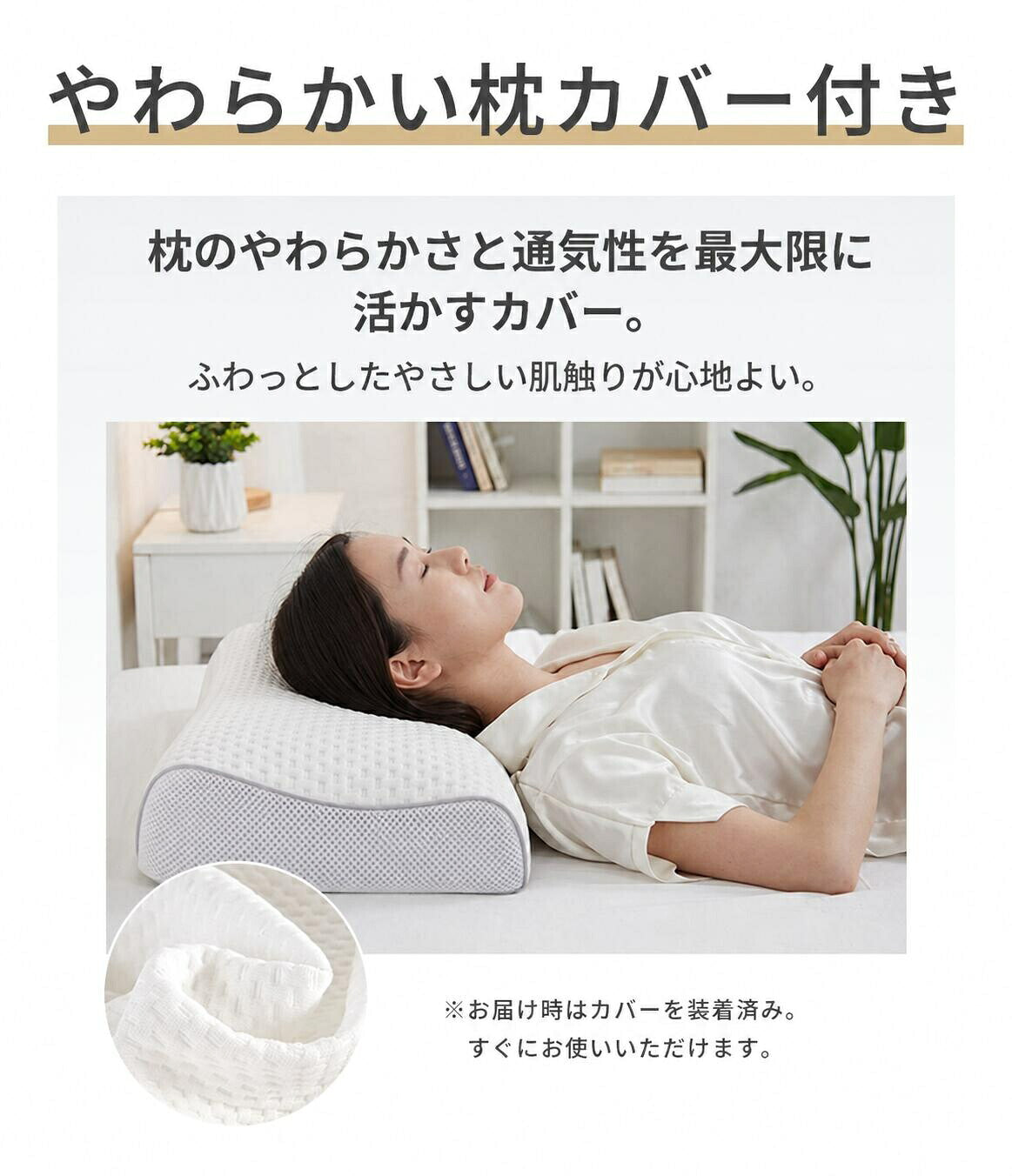 枕 TPE枕 エアログリッド枕 高反発枕 枕カバー付 横向き寝用枕 首サポート 首が痛くなりにくい 首こり 肩こり ストレートネック 寝返り 仰向け 横寝 うつぶせ寝 いびき対策 快眠 ジェル 柔らかい 通気性抜群 洗える 寝具 健康グッズ シルク枕カバー プレゼント ギフト