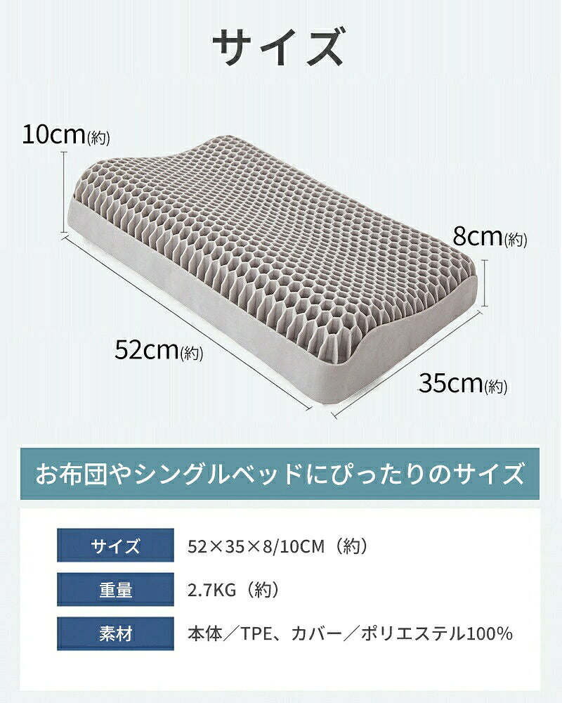枕 TPE枕 エアログリッド枕 高反発枕 枕カバー付 横向き寝用枕 首サポート 首が痛くなりにくい 首こり 肩こり ストレートネック 寝返り 仰向け 横寝 うつぶせ寝 いびき対策 快眠 ジェル 柔らかい 通気性抜群 洗える 寝具 健康グッズ シルク枕カバー プレゼント ギフト