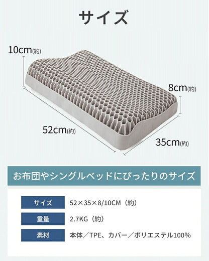 枕 TPE枕 エアログリッド枕 高反発枕 枕カバー付 横向き寝用枕 首サポート 首が痛くなりにくい 首こり 肩こり ストレートネック 寝返り 仰向け 横寝 うつぶせ寝 いびき対策 快眠 ジェル 柔らかい 通気性抜群 洗える 寝具 健康グッズ シルク枕カバー プレゼント ギフト
