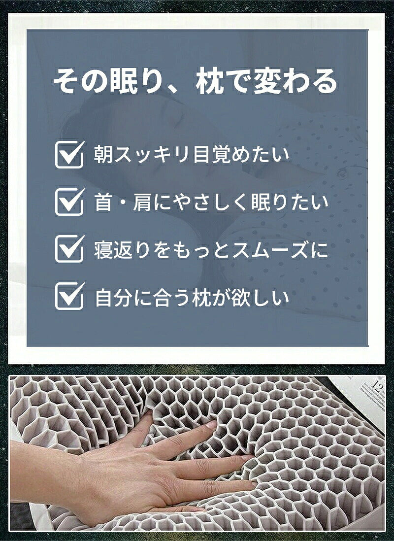 枕 TPE枕 エアログリッド枕 高反発枕 枕カバー付 横向き寝用枕 首サポート 首が痛くなりにくい 首こり 肩こり ストレートネック 寝返り 仰向け 横寝 うつぶせ寝 いびき対策 快眠 ジェル 柔らかい 通気性抜群 洗える 寝具 健康グッズ シルク枕カバー プレゼント ギフト