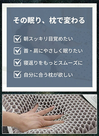 枕 TPE枕 エアログリッド枕 高反発枕 枕カバー付 横向き寝用枕 首サポート 首が痛くなりにくい 首こり 肩こり ストレートネック 寝返り 仰向け 横寝 うつぶせ寝 いびき対策 快眠 ジェル 柔らかい 通気性抜群 洗える 寝具 健康グッズ シルク枕カバー プレゼント ギフト