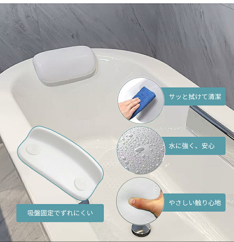 お風呂 枕 バスピロー まくら 肩こり 首こり バスタブ枕 浴槽枕 かため 硬め お風呂グッズ リラックス バスタブ バス 浴槽 風呂 送料無料