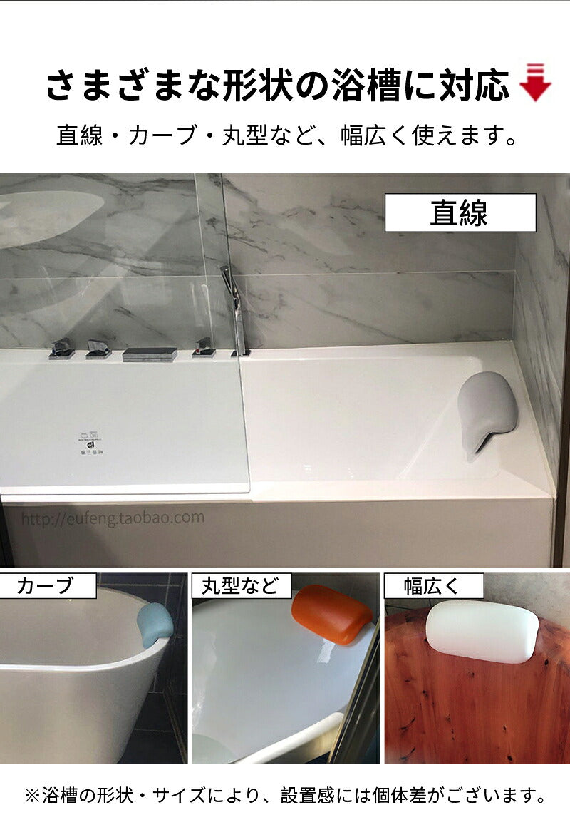 お風呂 枕 バスピロー まくら 肩こり 首こり バスタブ枕 浴槽枕 かため 硬め お風呂グッズ リラックス バスタブ バス 浴槽 風呂 送料無料