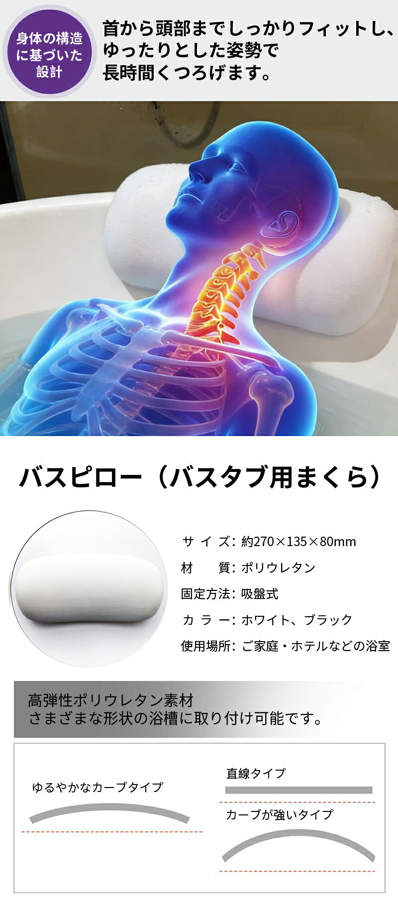 お風呂 枕 バスピロー まくら 肩こり 首こり バスタブ枕 浴槽枕 かため 硬め お風呂グッズ リラックス バスタブ バス 浴槽 風呂 送料無料