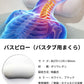 お風呂 枕 バスピロー まくら 肩こり 首こり バスタブ枕 浴槽枕 かため 硬め お風呂グッズ リラックス バスタブ バス 浴槽 風呂 送料無料