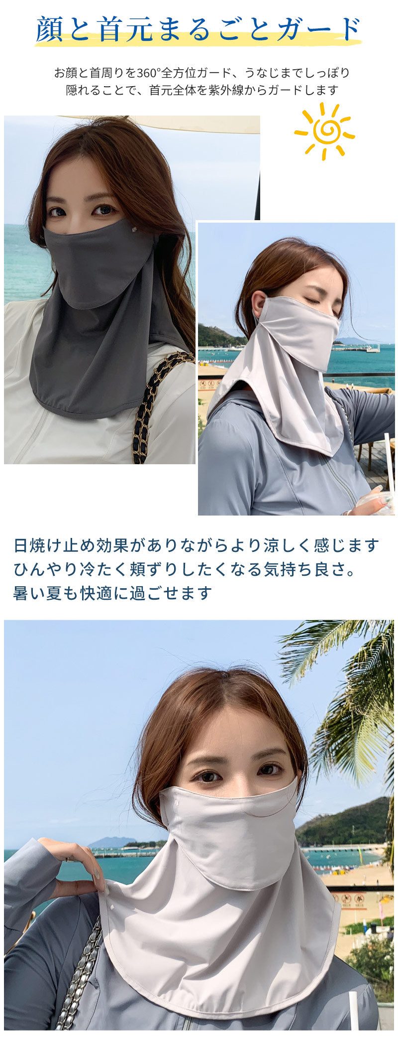 フェイスカバー UV UVカット接触冷感加工日焼け防止 日焼け対策 顔 息苦しくないUVマスク日焼け止めマスクフェイスガードネックカバー UV対策 洗える紫外線対策 通気性 遮熱 ひんやり調節ラッシュガードスポーツ 品質が違う高品質素材