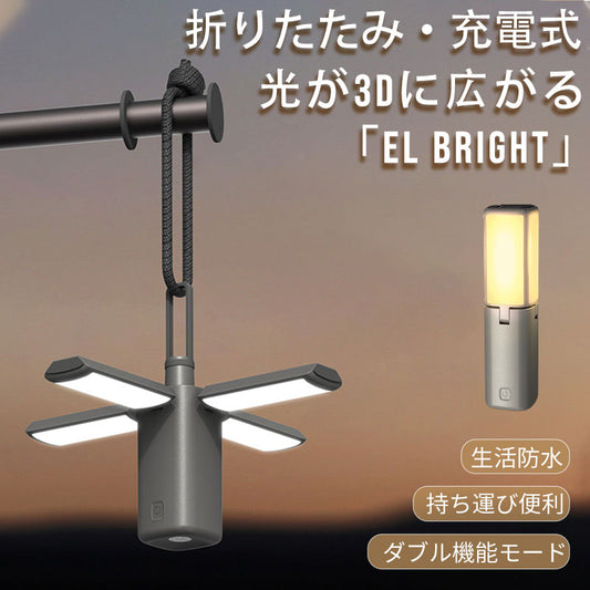 LED ランタン キャンプ 折りたたみ式 充電式 高輝度 明るい 小型 軽量 コンパクト おしゃれ 防水 防塵 防災 停電対策 長時間 便利 吊り下げ 卓上 アウトドア 釣り 登山 野外 防災用 懐中電灯 シーリングライト 電球色 かわいい
