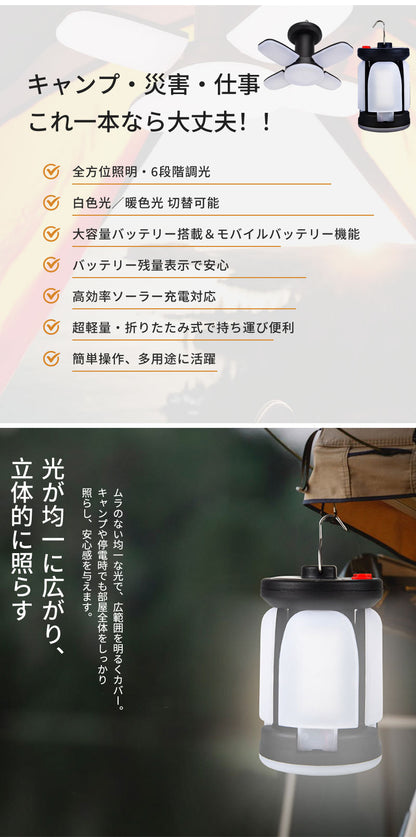 LEDランタン キャンプランタン USB充電式 大容量 折りたたみ式 高輝度 明るい 小型 軽量 コンパクト 防水 防塵 停電対策 長時間 便利 吊り下げ 卓上置き アウトドア キャンプライト モバイルバッテリー機能付 釣り 登山 野外